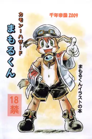 [Mitsui Jun] Mitsui Jun - Mofutte Ii yo & Kamon! Haza-do Mamoru-kun Fhentai - Page 11