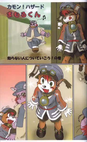 [Mitsui Jun] Mitsui Jun - Mofutte Ii yo & Kamon! Haza-do Mamoru-kun Fhentai - Page 2