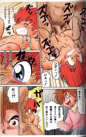 [Mitsui Jun] Dutch Danpei (decensored) Fhentai - Page 11