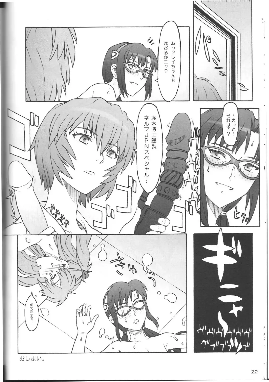 [Tsuji Takeshi] Carnage Fhentai - Page 19