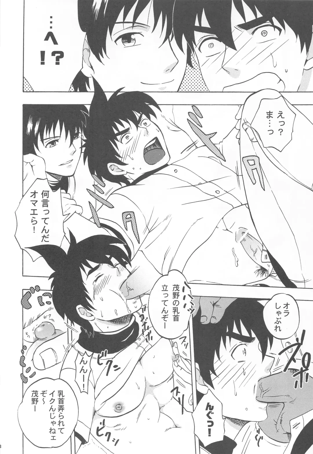 [Boss Chin] Gorou Jiru Fhentai - Page 18