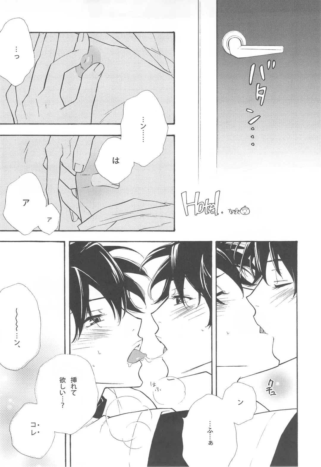 [Boss Chin] Gorou Jiru Fhentai - Page 25