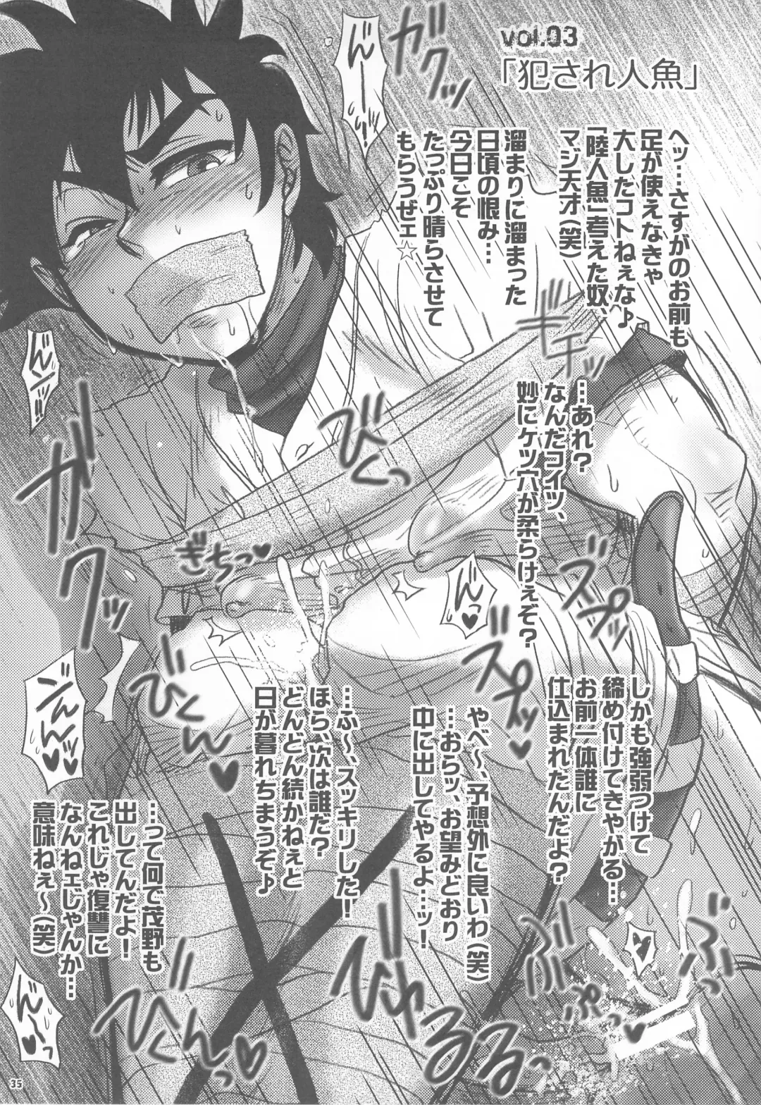 [Boss Chin] Gorou Jiru Fhentai - Page 35