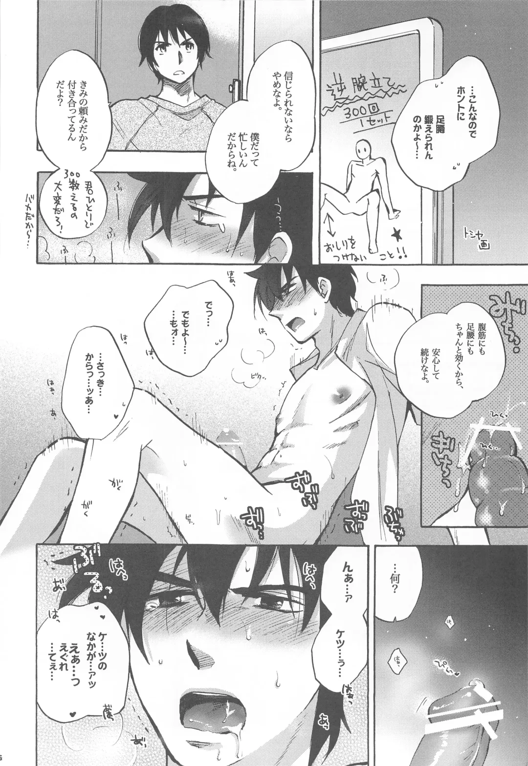 [Boss Chin] Gorou Jiru Fhentai - Page 6