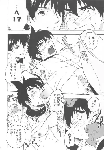 [Boss Chin] Gorou Jiru Fhentai - Page 18