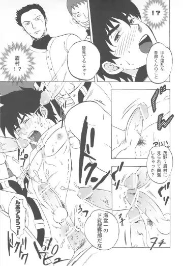 [Boss Chin] Gorou Jiru Fhentai - Page 21