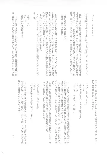 [Boss Chin] Gorou Jiru Fhentai - Page 31