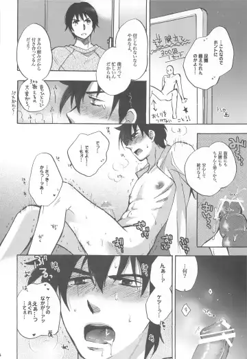 [Boss Chin] Gorou Jiru Fhentai - Page 6