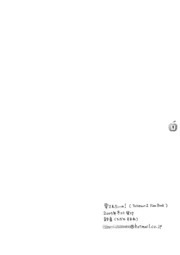 [Hidaka Suzune] Ai Saretai No! Fhentai - Page 17