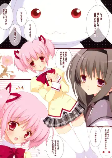 [Shigunyan] Boku to Keiyaku shite Nekomimi Shoujo ni Natte yo! Fhentai - Page 2