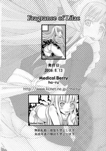 [Ha-ru] Fragrance of Lilac Fhentai - Page 23