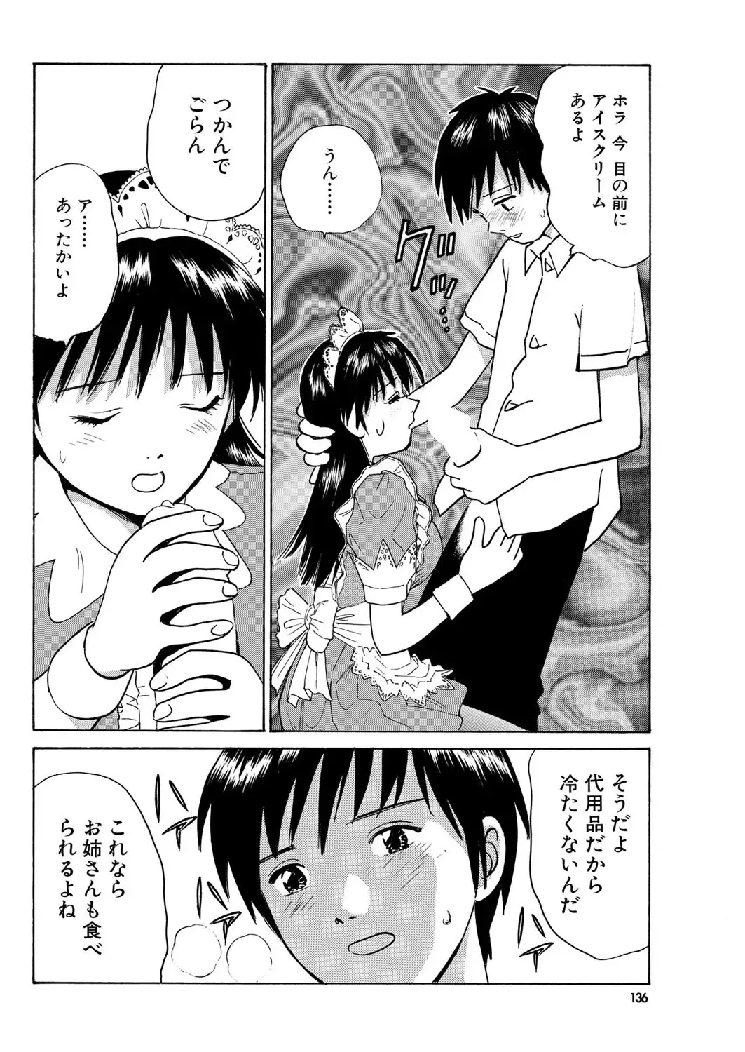 COMIC Purumelo 2006-08 Fhentai - Page 101