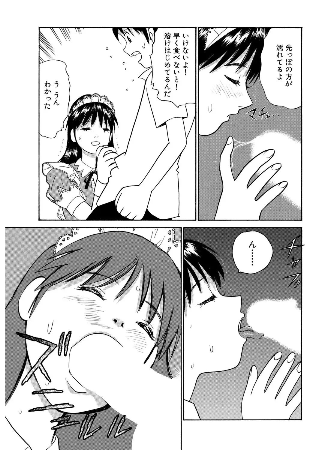 COMIC Purumelo 2006-08 Fhentai - Page 102