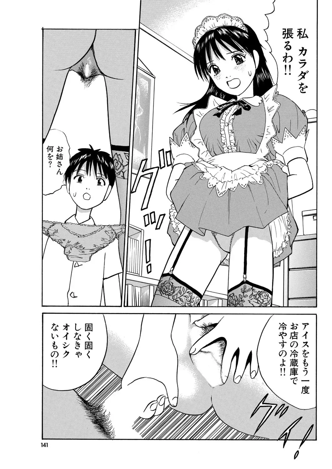 COMIC Purumelo 2006-08 Fhentai - Page 106