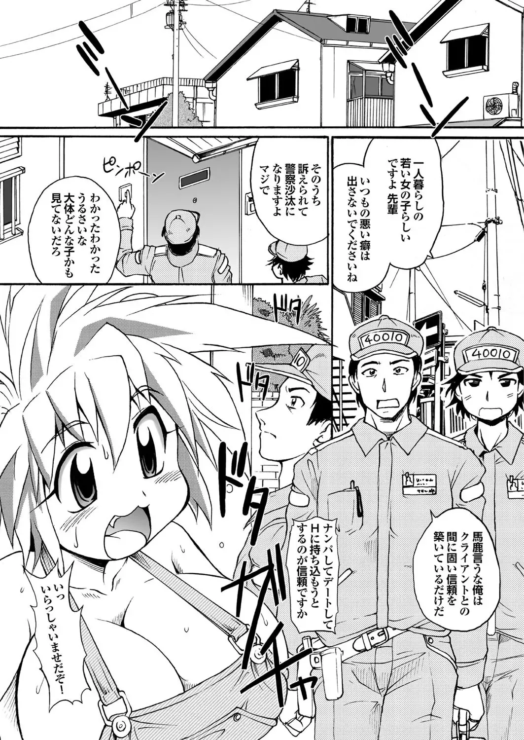 COMIC Purumelo 2006-08 Fhentai - Page 112