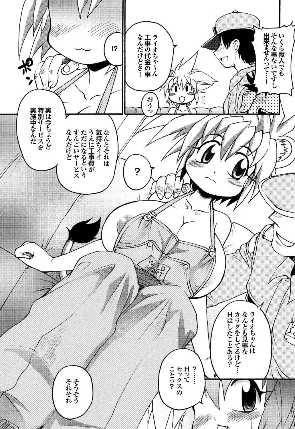 COMIC Purumelo 2006-08 Fhentai - Page 116