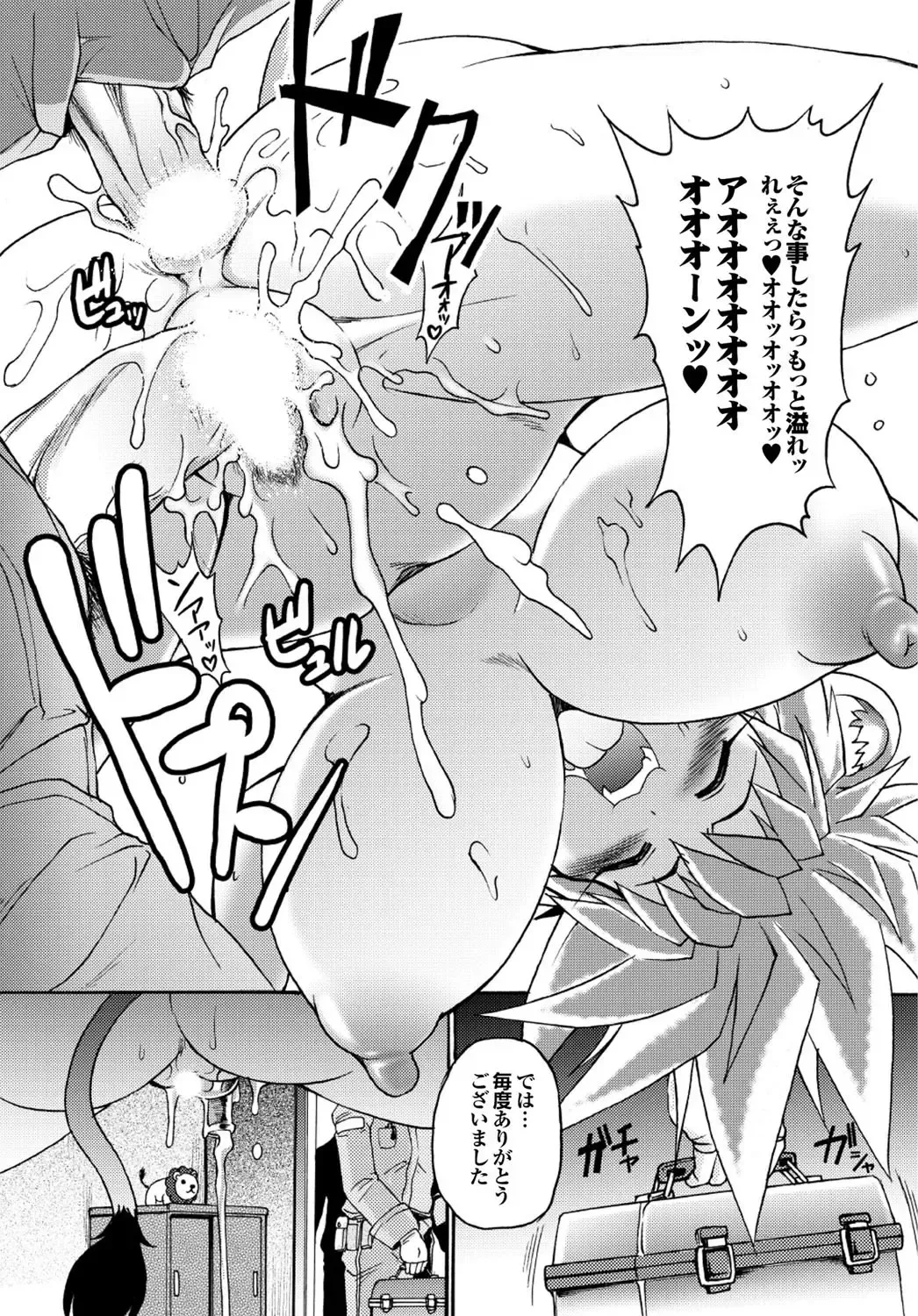 COMIC Purumelo 2006-08 Fhentai - Page 128