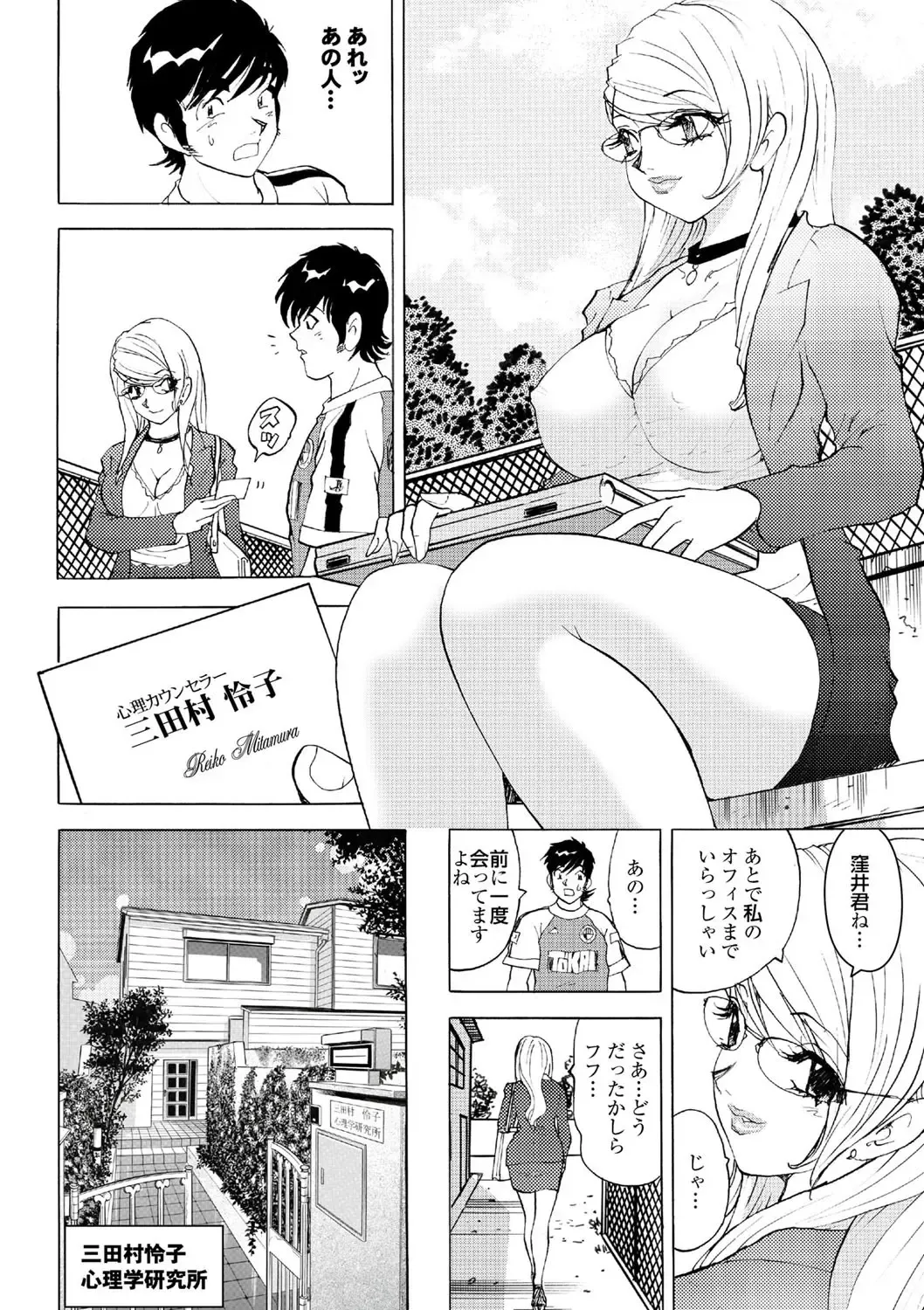 COMIC Purumelo 2006-08 Fhentai - Page 139