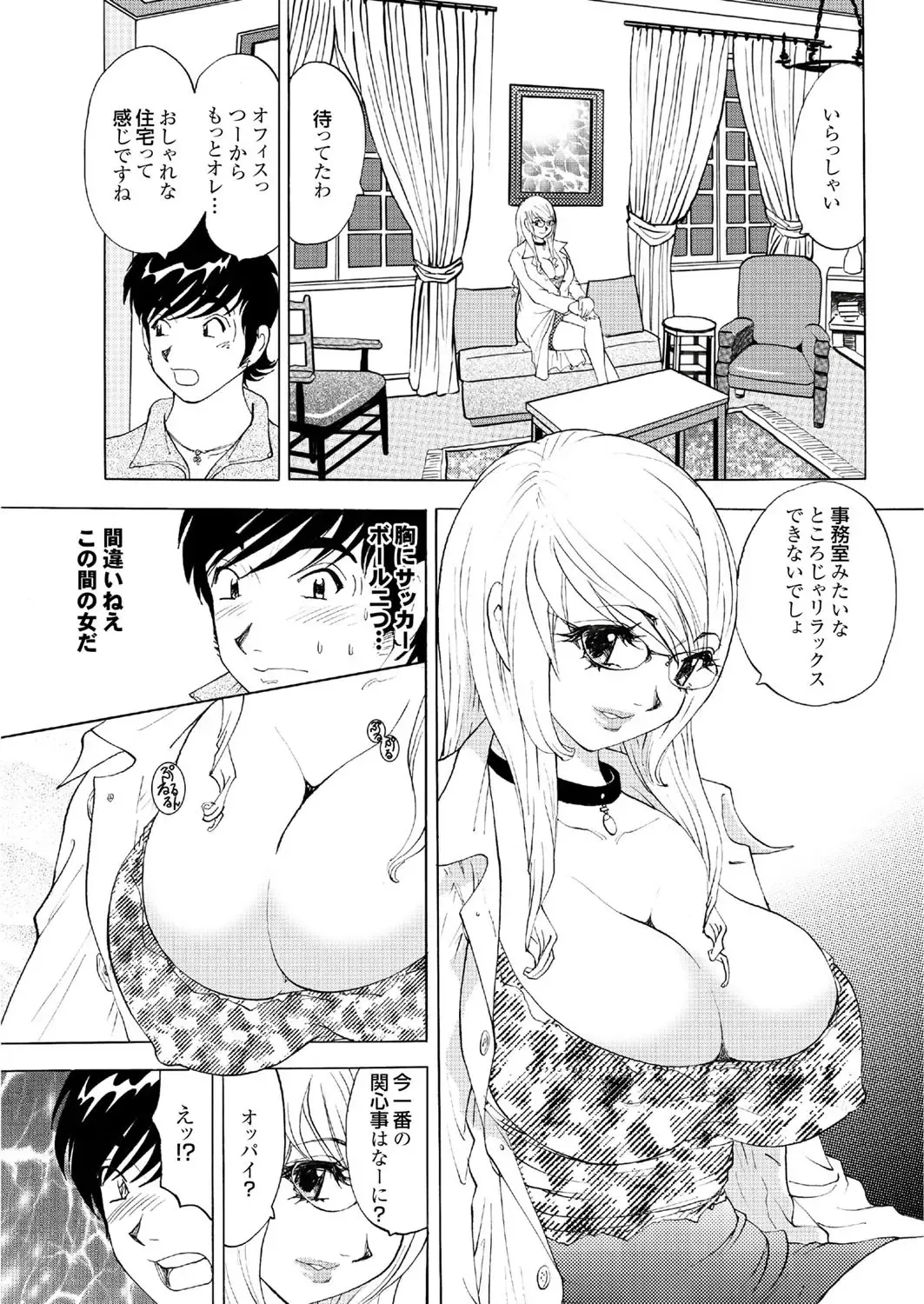 COMIC Purumelo 2006-08 Fhentai - Page 140