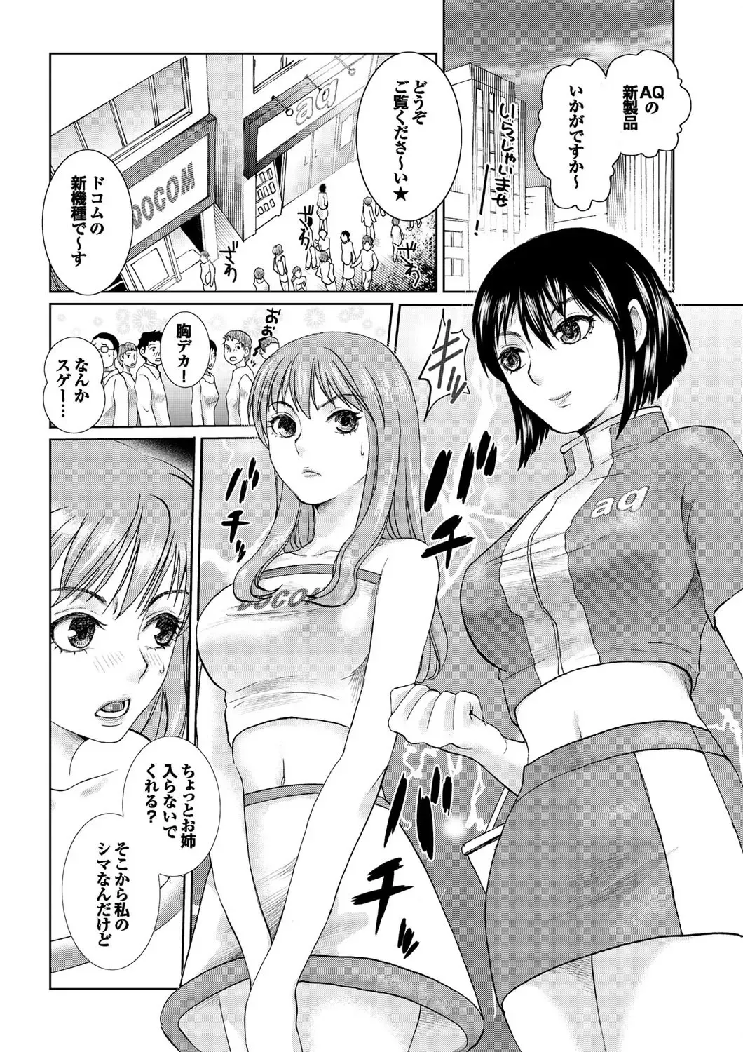 COMIC Purumelo 2006-08 Fhentai - Page 15