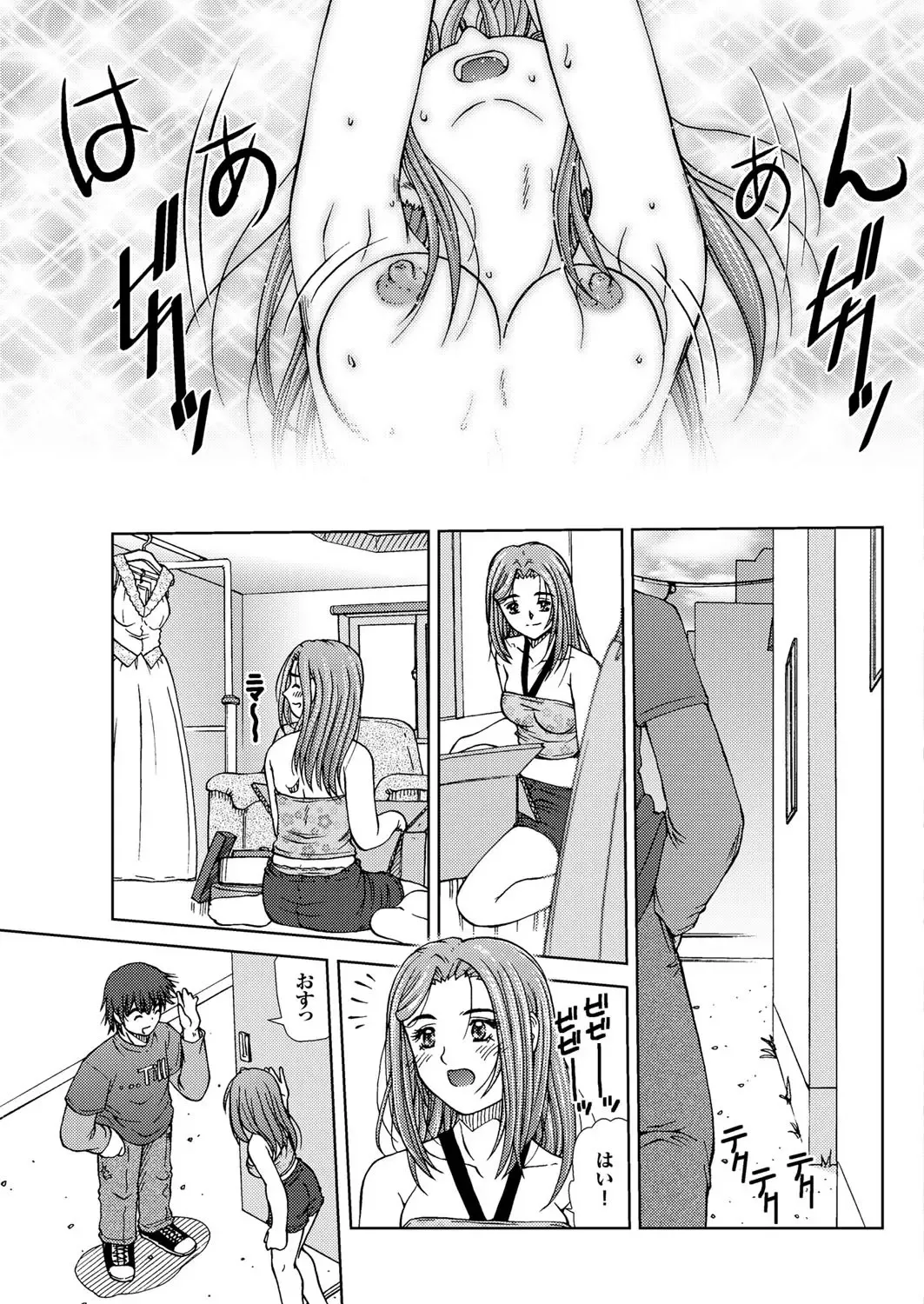 COMIC Purumelo 2006-08 Fhentai - Page 154