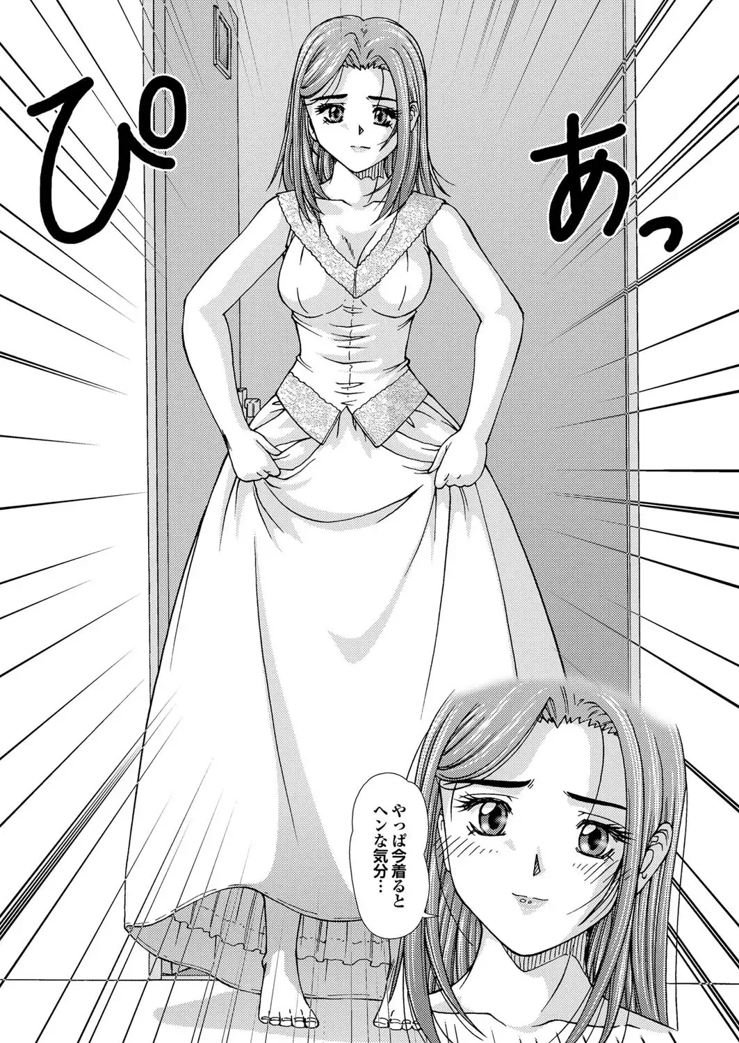 COMIC Purumelo 2006-08 Fhentai - Page 157