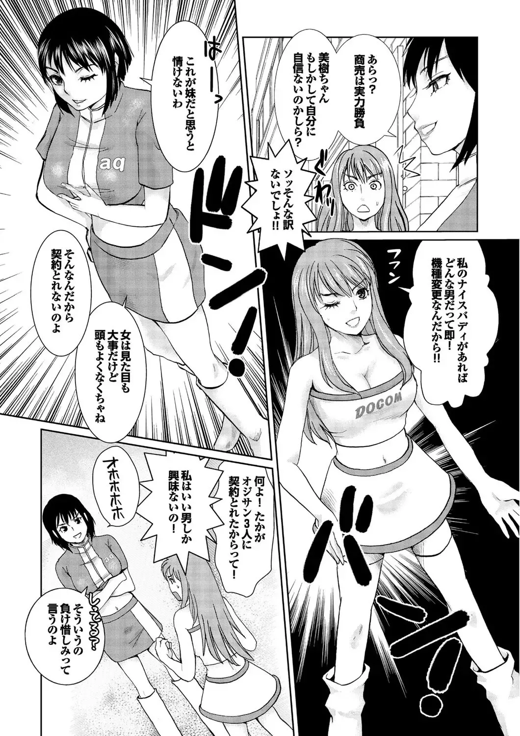 COMIC Purumelo 2006-08 Fhentai - Page 16