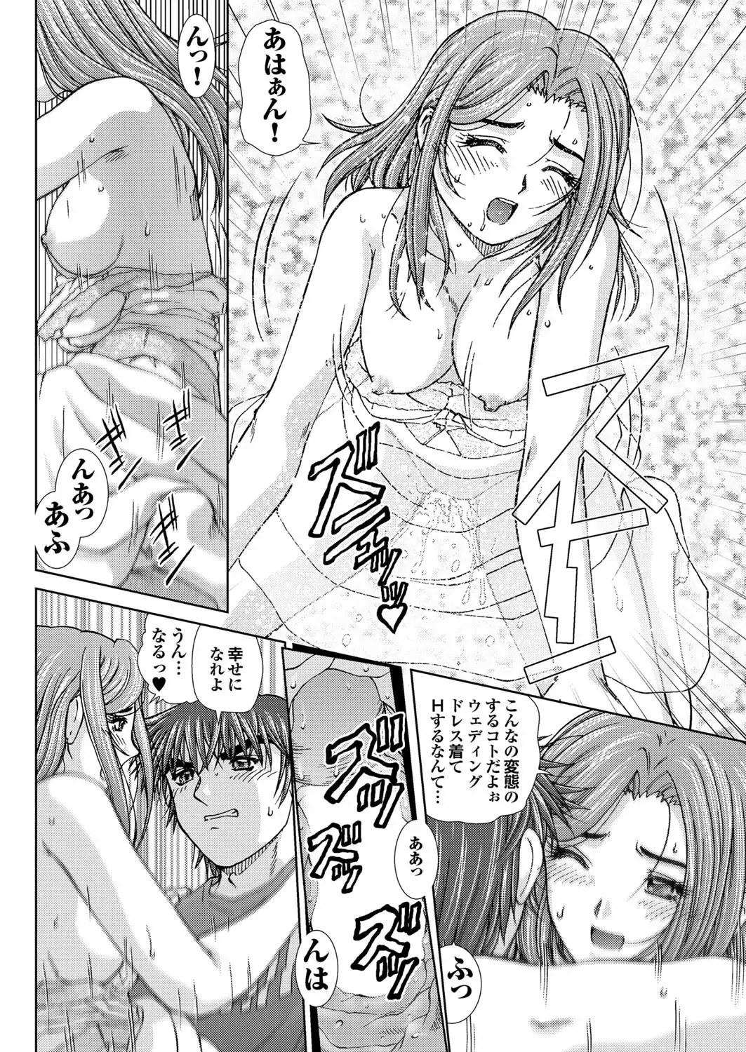 COMIC Purumelo 2006-08 Fhentai - Page 161