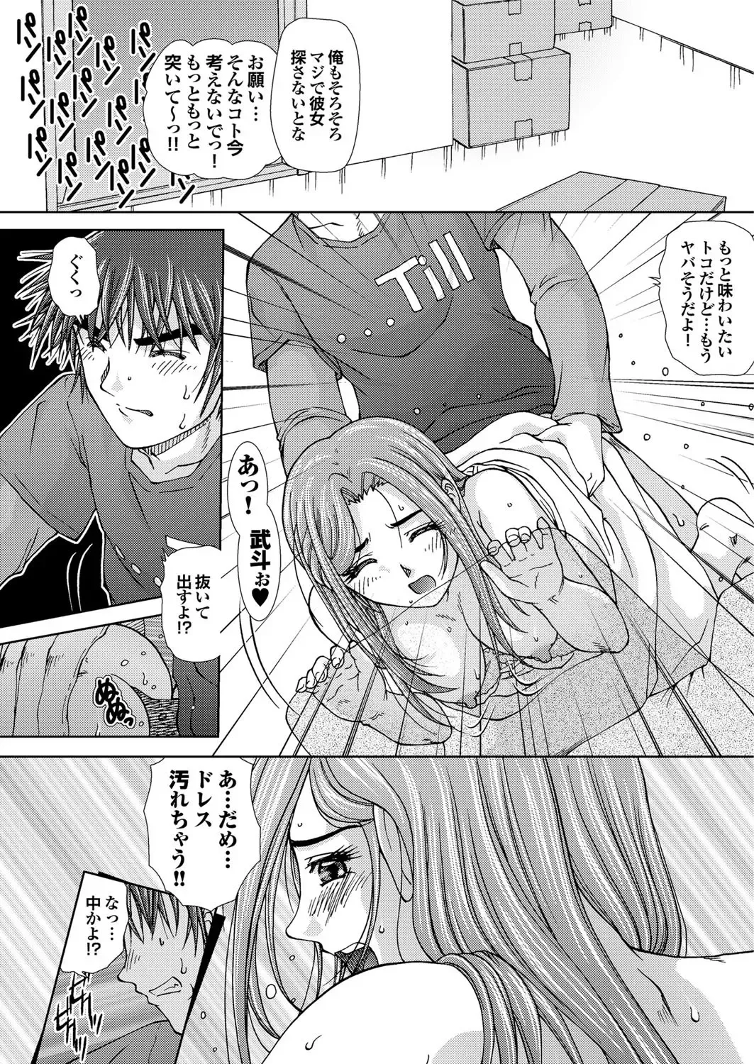 COMIC Purumelo 2006-08 Fhentai - Page 162