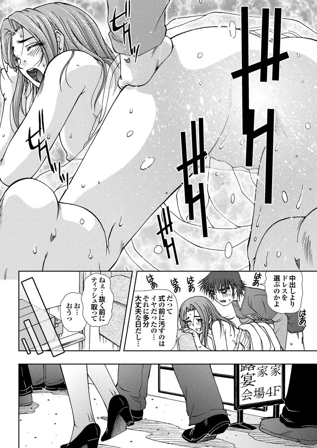 COMIC Purumelo 2006-08 Fhentai - Page 163