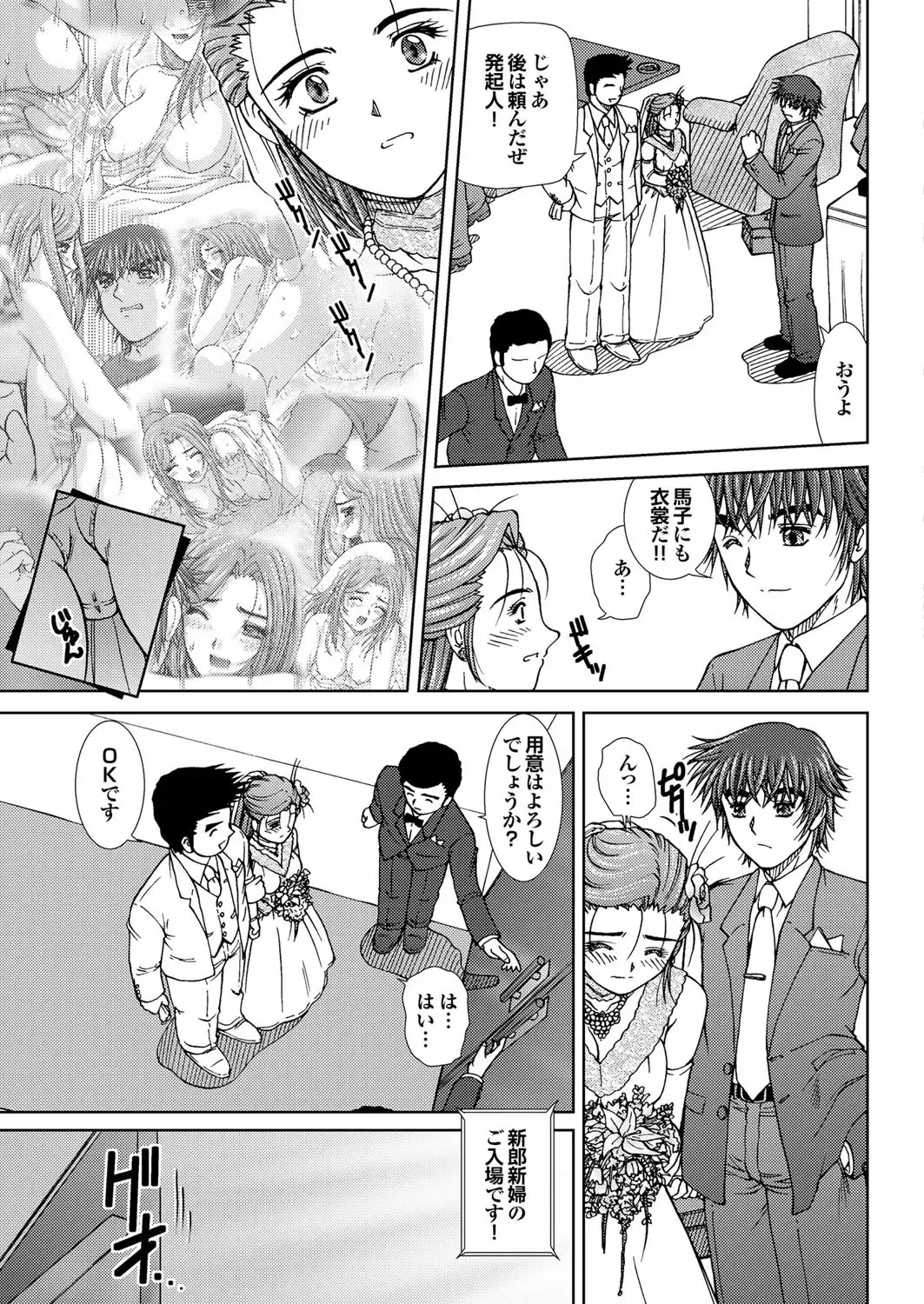 COMIC Purumelo 2006-08 Fhentai - Page 164