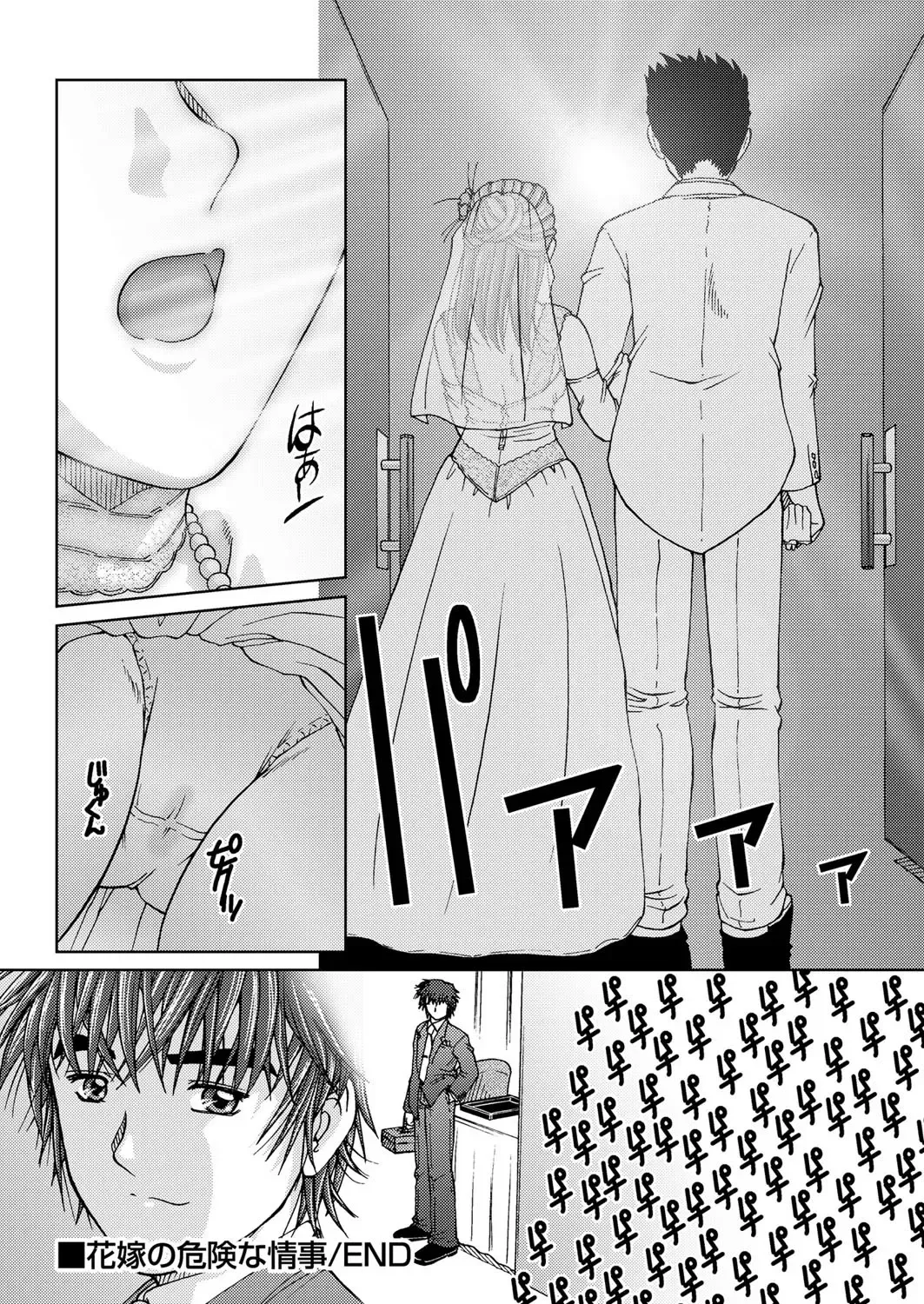 COMIC Purumelo 2006-08 Fhentai - Page 165