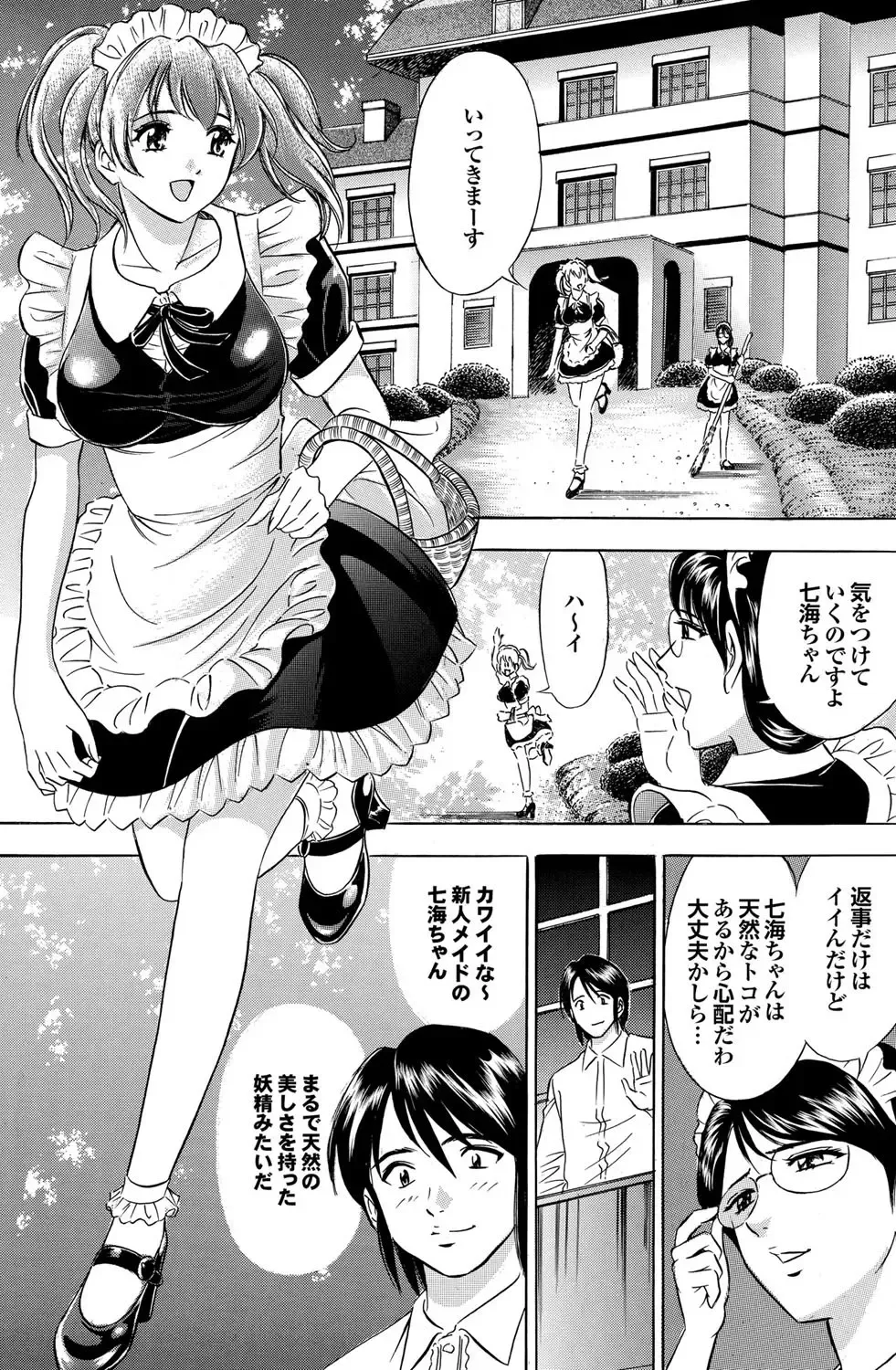 COMIC Purumelo 2006-08 Fhentai - Page 166