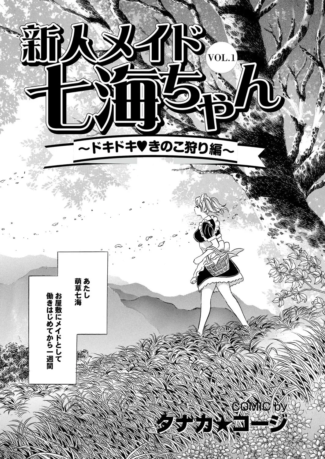 COMIC Purumelo 2006-08 Fhentai - Page 167