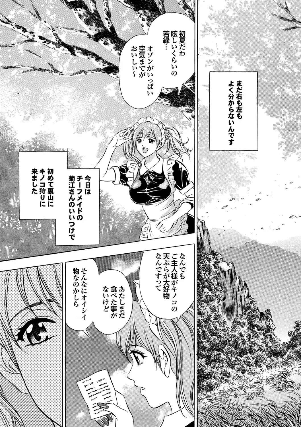 COMIC Purumelo 2006-08 Fhentai - Page 168