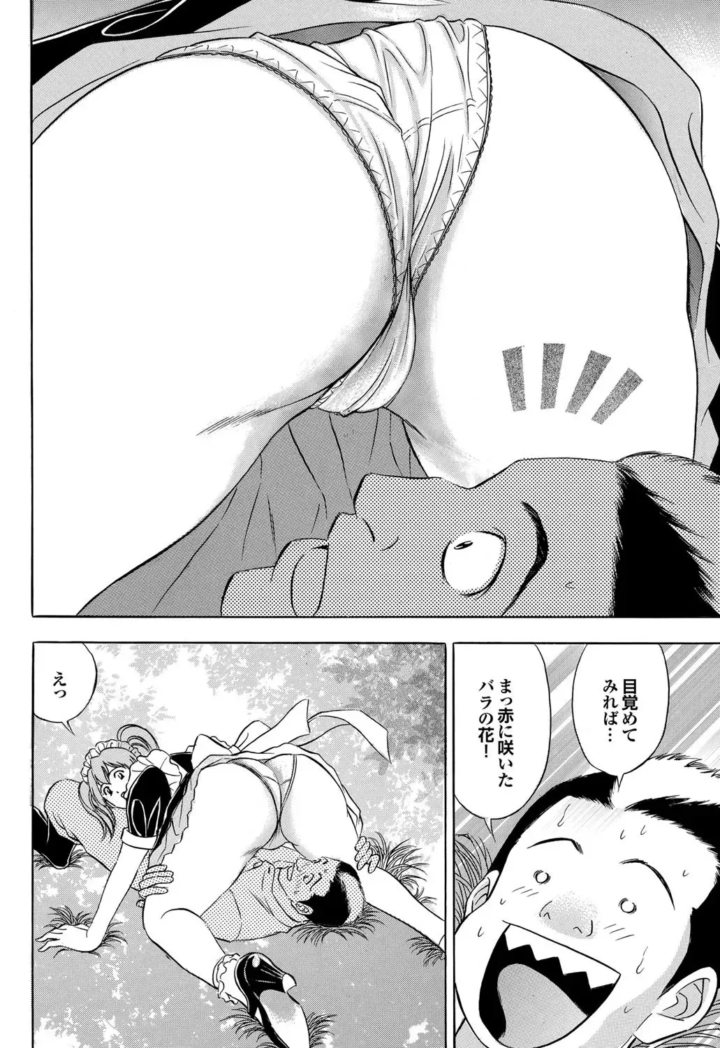 COMIC Purumelo 2006-08 Fhentai - Page 171