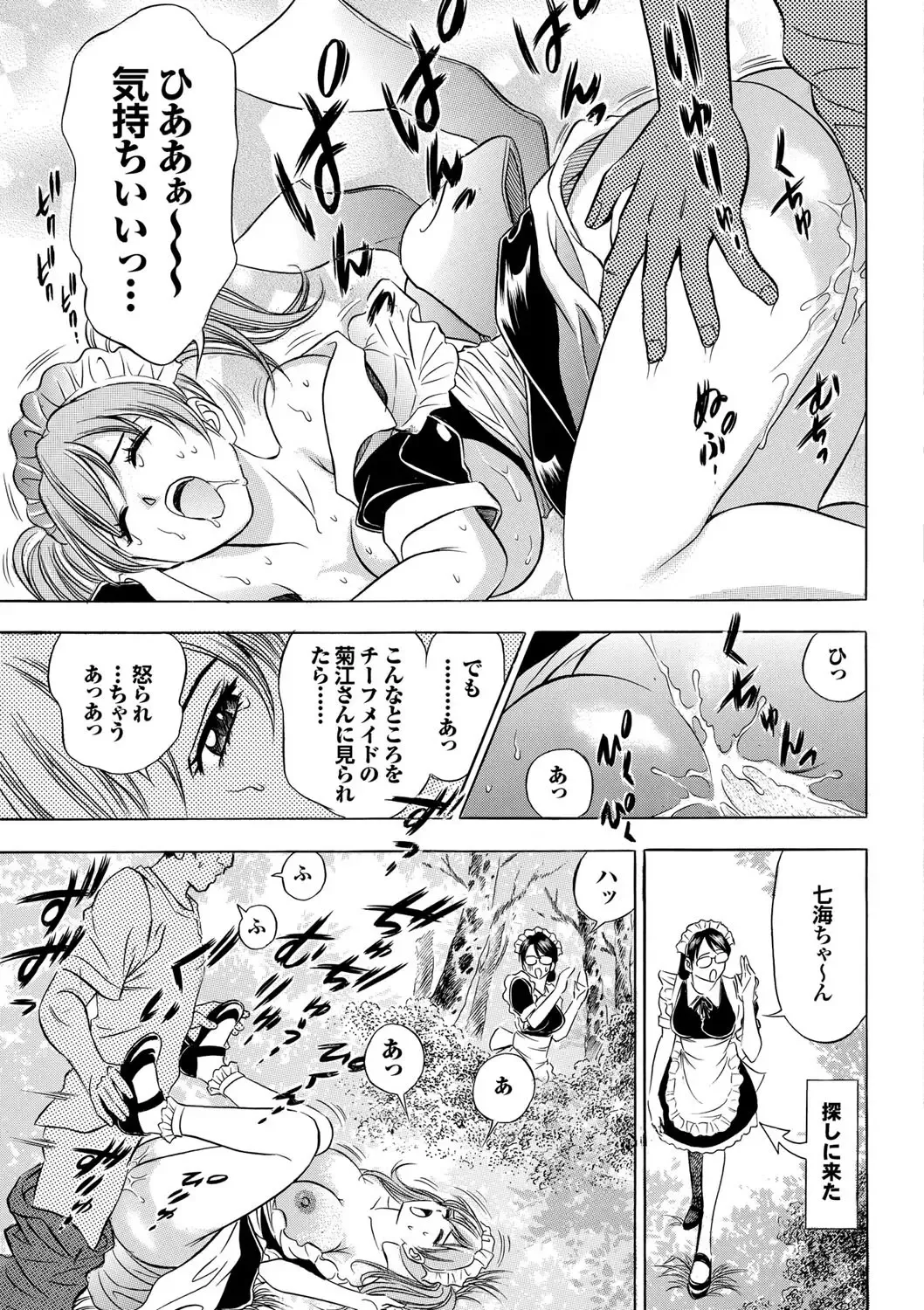 COMIC Purumelo 2006-08 Fhentai - Page 178