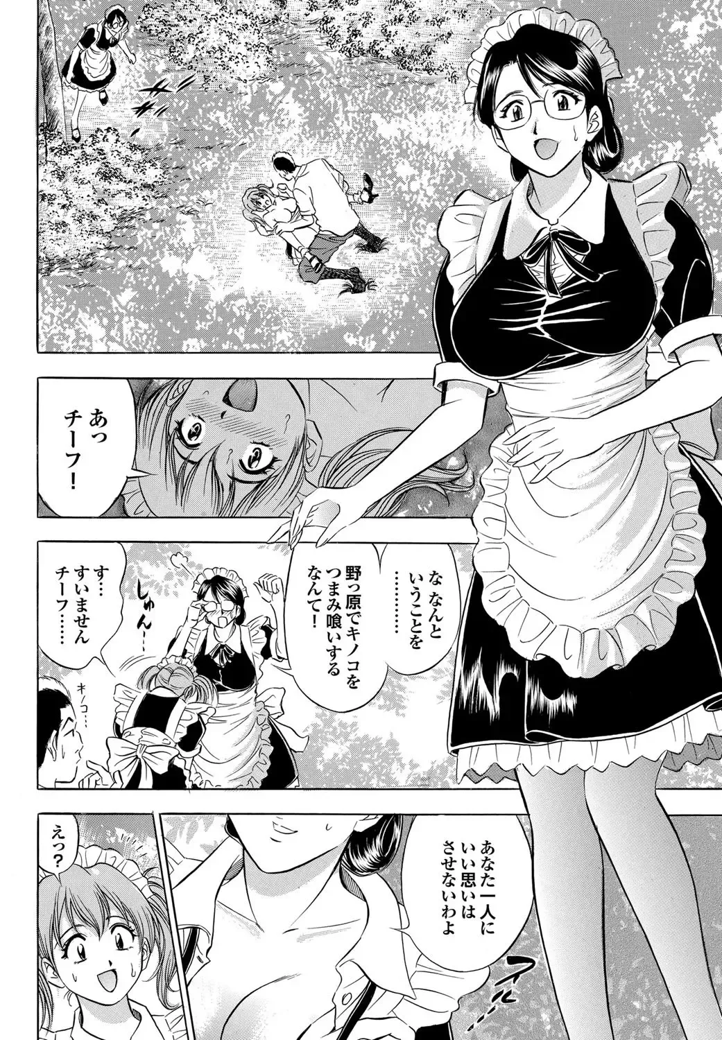 COMIC Purumelo 2006-08 Fhentai - Page 179