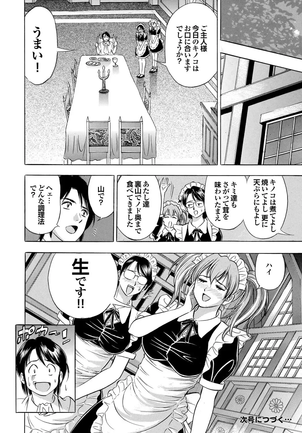 COMIC Purumelo 2006-08 Fhentai - Page 183