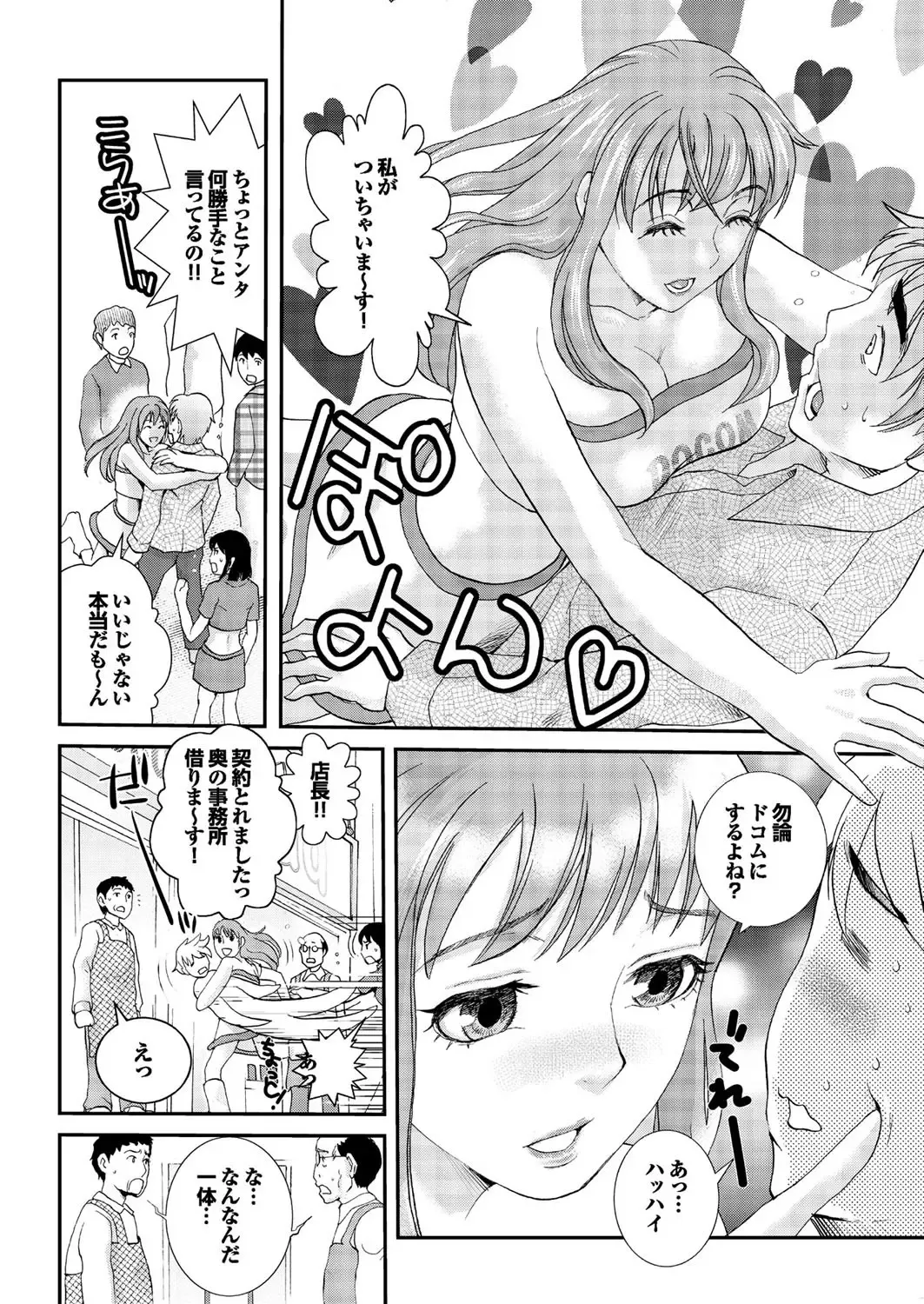 COMIC Purumelo 2006-08 Fhentai - Page 19