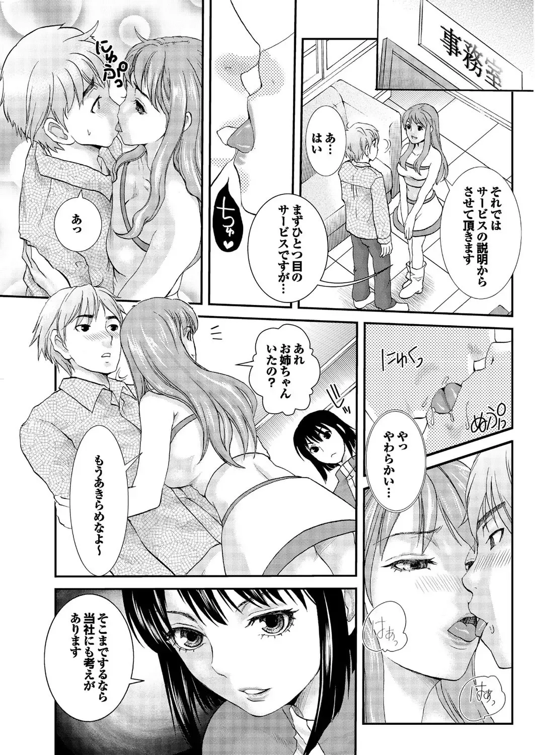 COMIC Purumelo 2006-08 Fhentai - Page 20