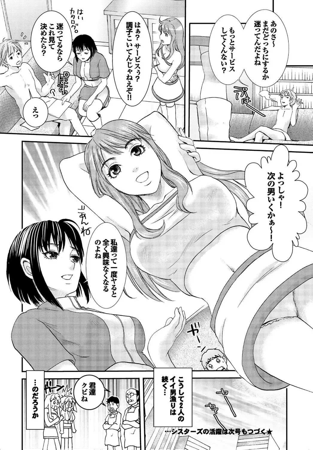 COMIC Purumelo 2006-08 Fhentai - Page 33