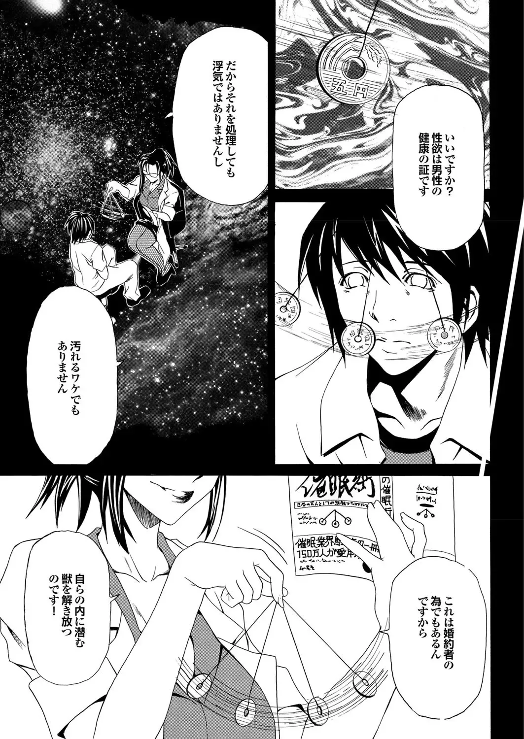 COMIC Purumelo 2006-08 Fhentai - Page 34