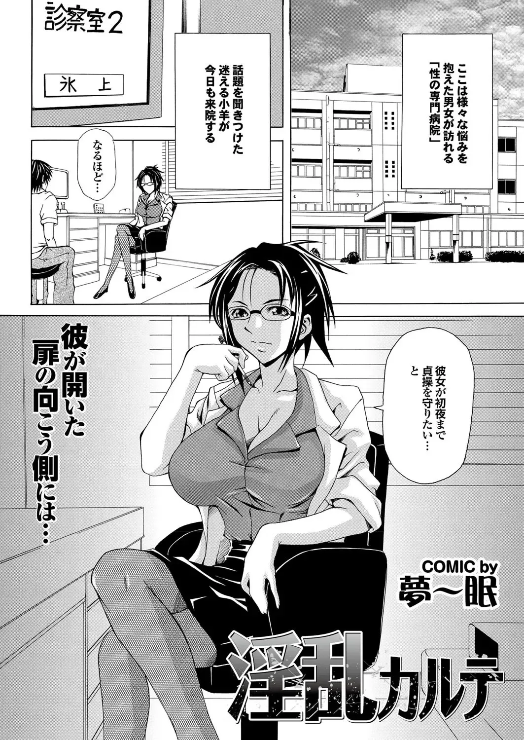 COMIC Purumelo 2006-08 Fhentai - Page 35