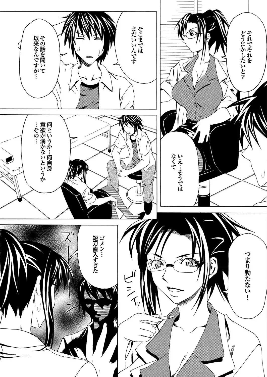 COMIC Purumelo 2006-08 Fhentai - Page 36