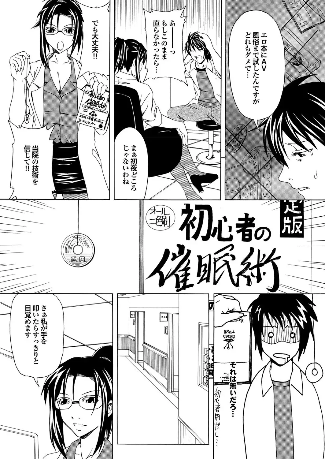 COMIC Purumelo 2006-08 Fhentai - Page 37