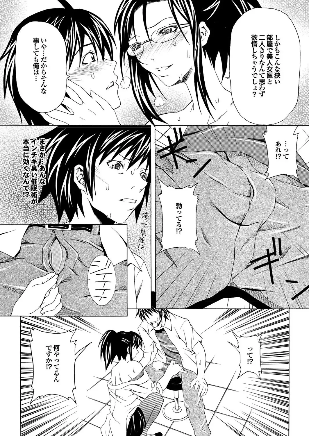 COMIC Purumelo 2006-08 Fhentai - Page 39