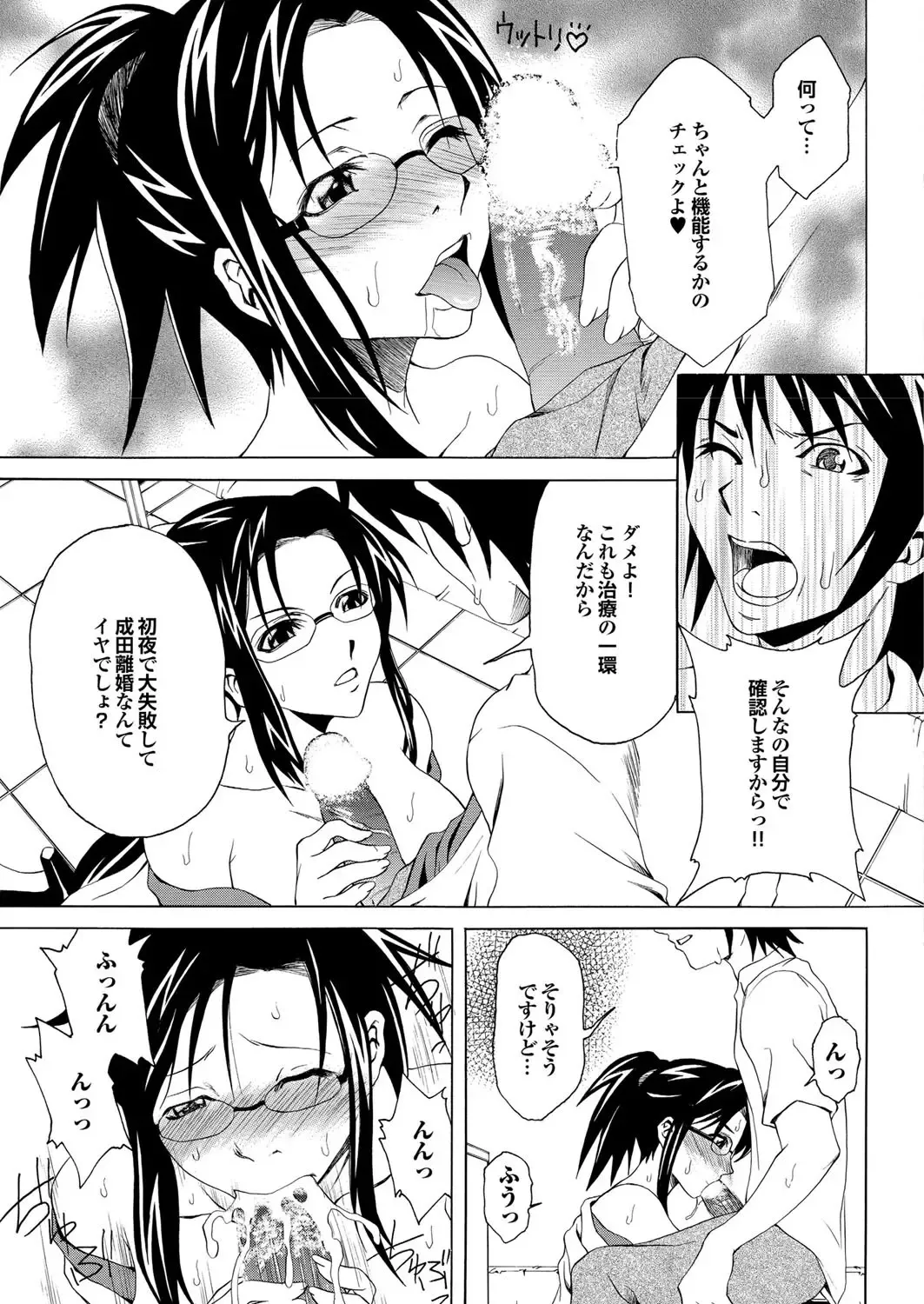 COMIC Purumelo 2006-08 Fhentai - Page 40