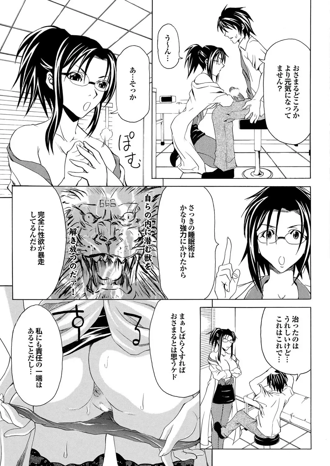 COMIC Purumelo 2006-08 Fhentai - Page 44