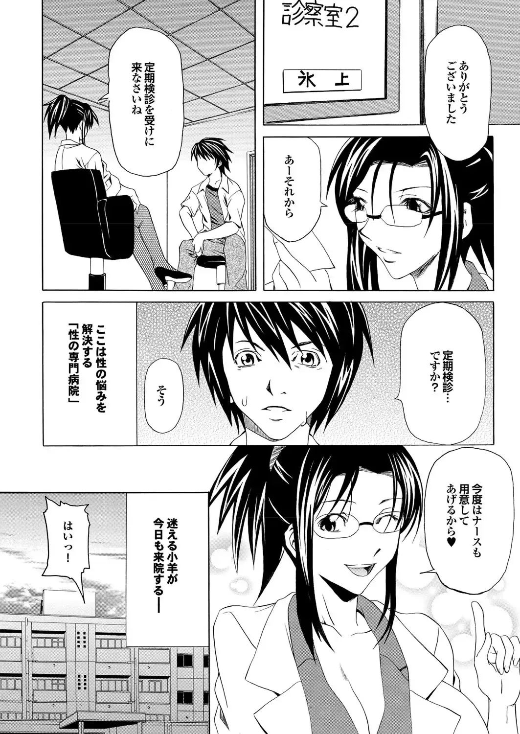 COMIC Purumelo 2006-08 Fhentai - Page 51